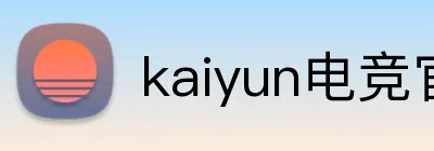 kaiyun电竞官方网站 logo